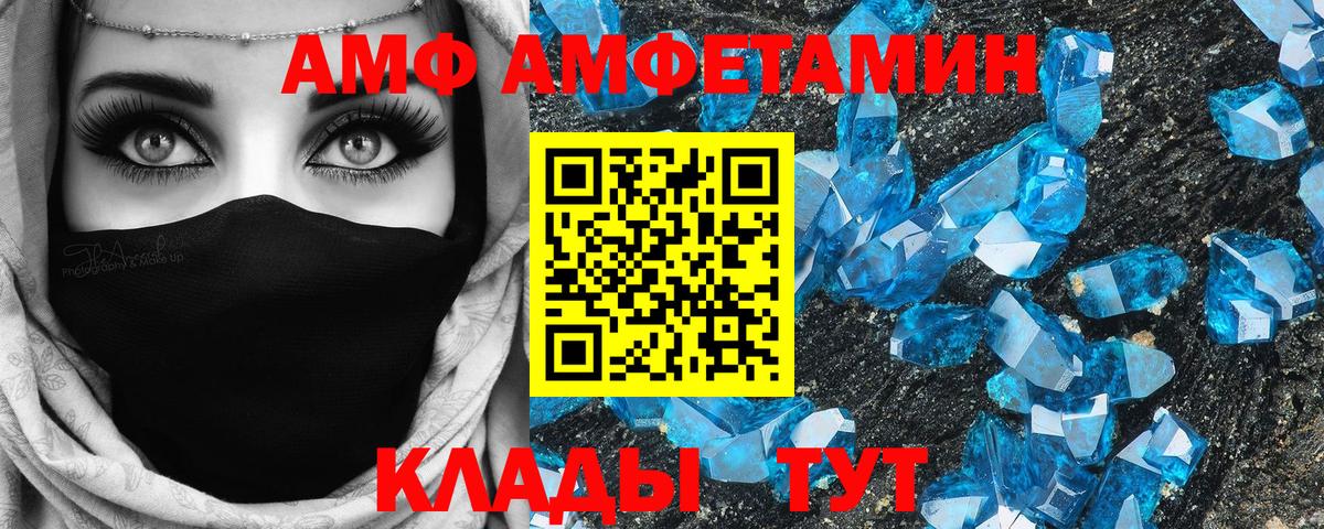 АМФ  АМФЕТАМИН Розовый  Amphetamine  Шумерля  Вход с VPN 
