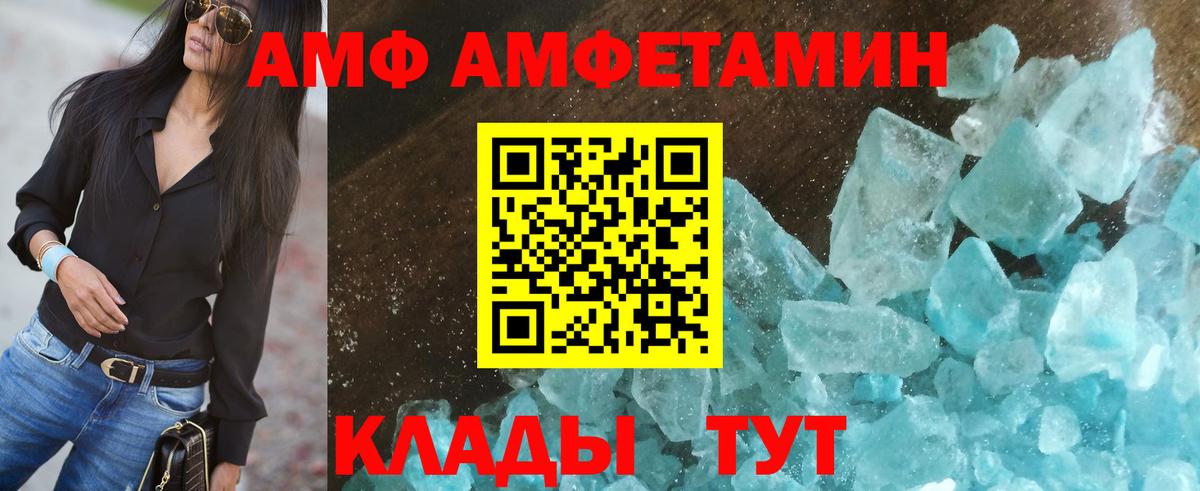 Amphetamine Premium Шумерля