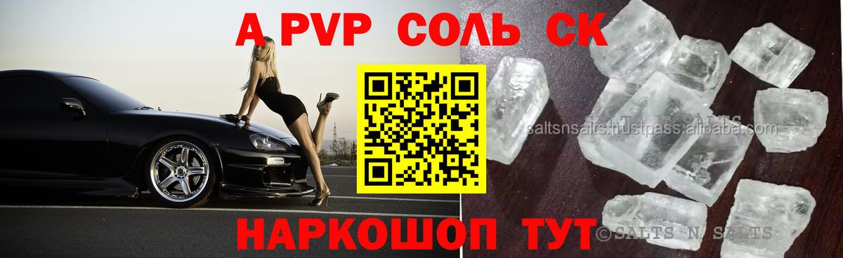 Шумерля  Alfa_PVP СК  Alfa_PVP  Вход с VPN  A-PVP крисы CK 