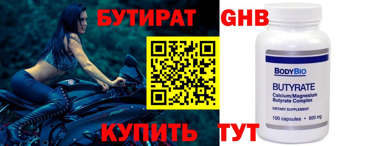БУТИРАТ BDO 33% Шумерля