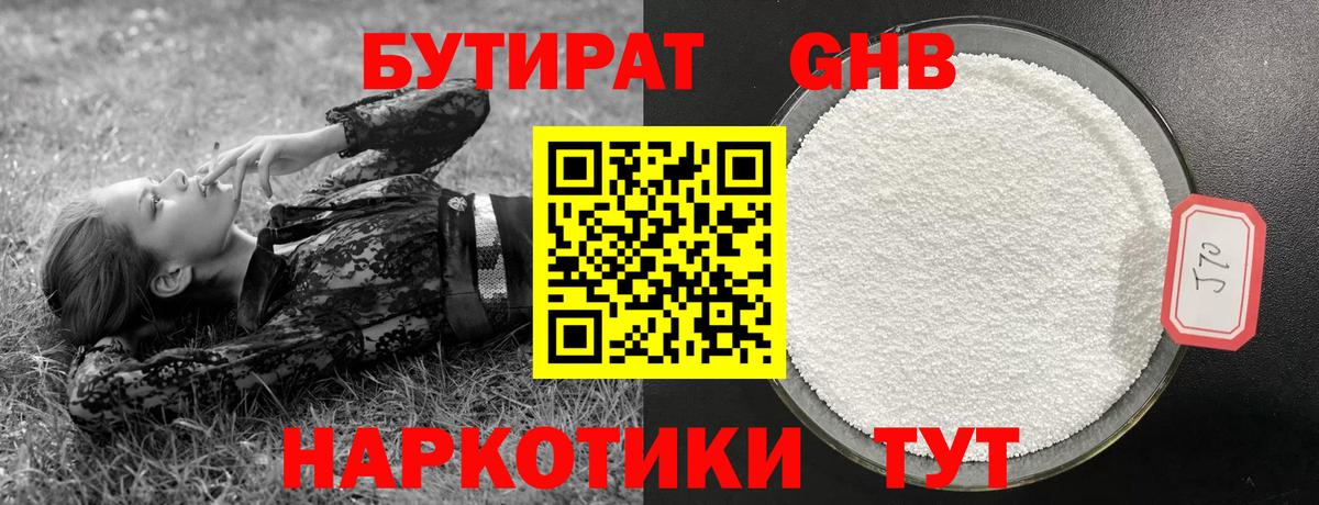 Шумерля  Бутират оксана  Бутират  Вход с VPN 