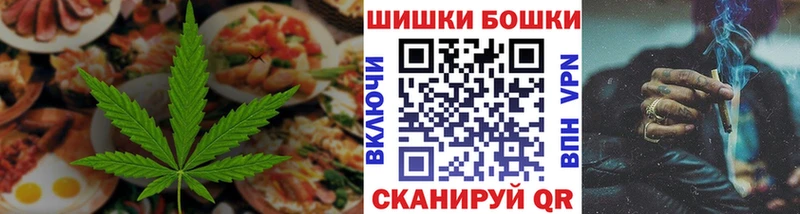 Печенье с ТГК марихуана  Шумерля 