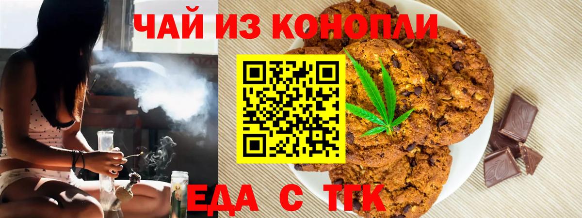 Canna-Cookies марихуана  Вход с VPN  Шумерля 