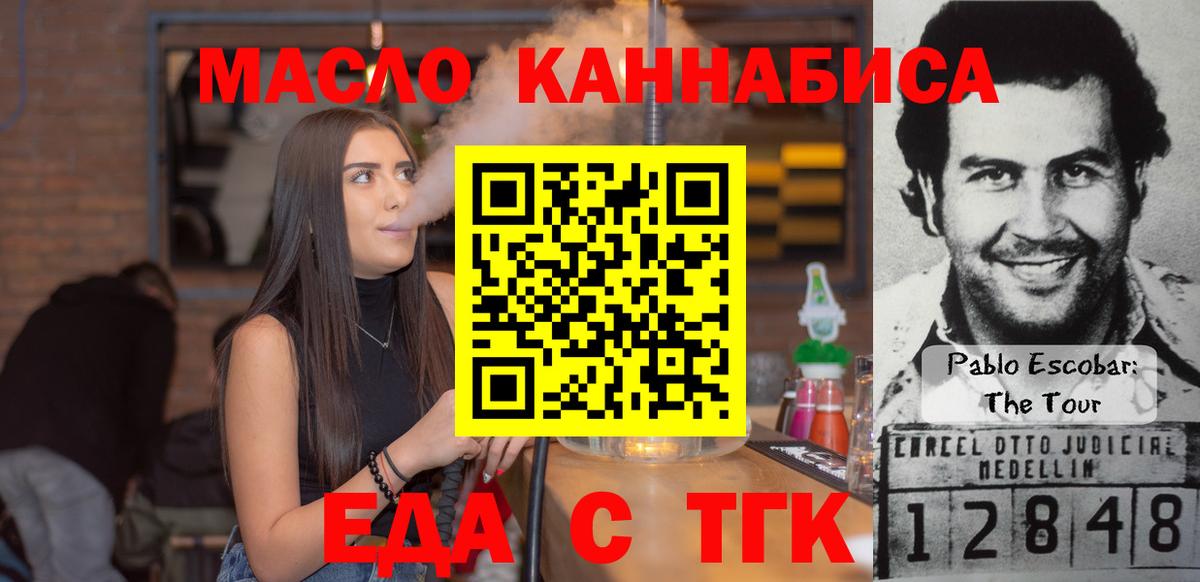Печенье с ТГК конопля Шумерля