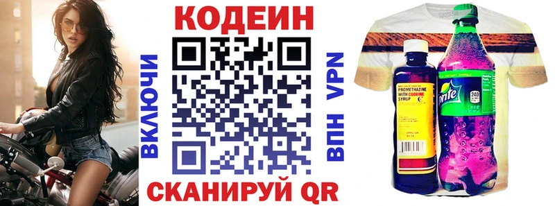 Кодеин напиток Lean (лин)  mega зеркало  дарк нет Telegram  Шумерля 