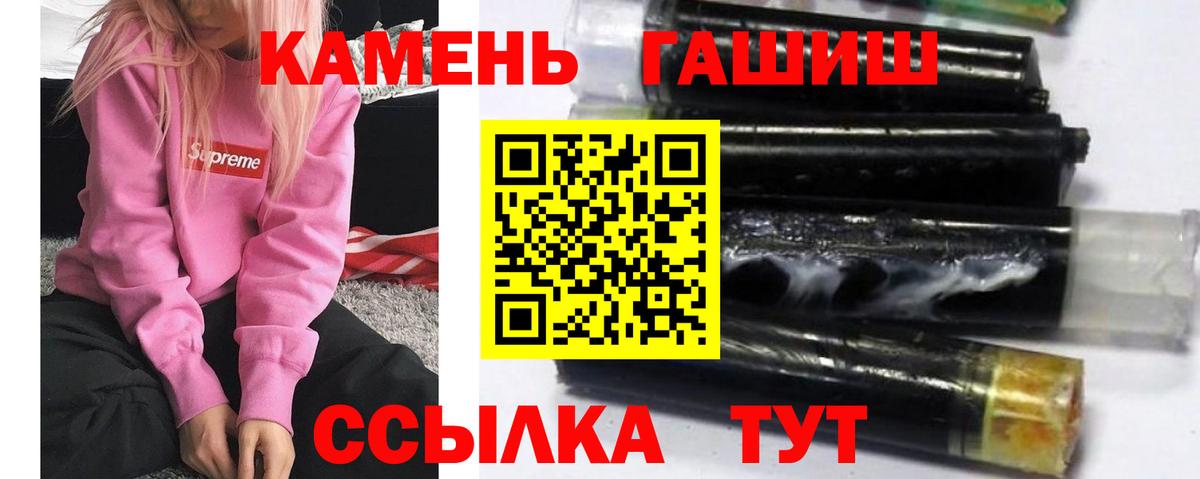 Шумерля  ГАШ 40% ТГК  ГАШИШ  Вход с VPN 