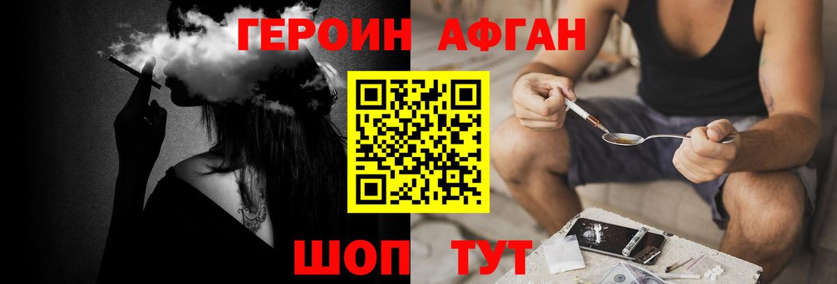 Шумерля  ГЕРОИН гречка  Вход с VPN 