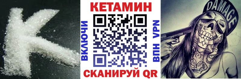 КЕТАМИН ketamine где можно купить Шумерля