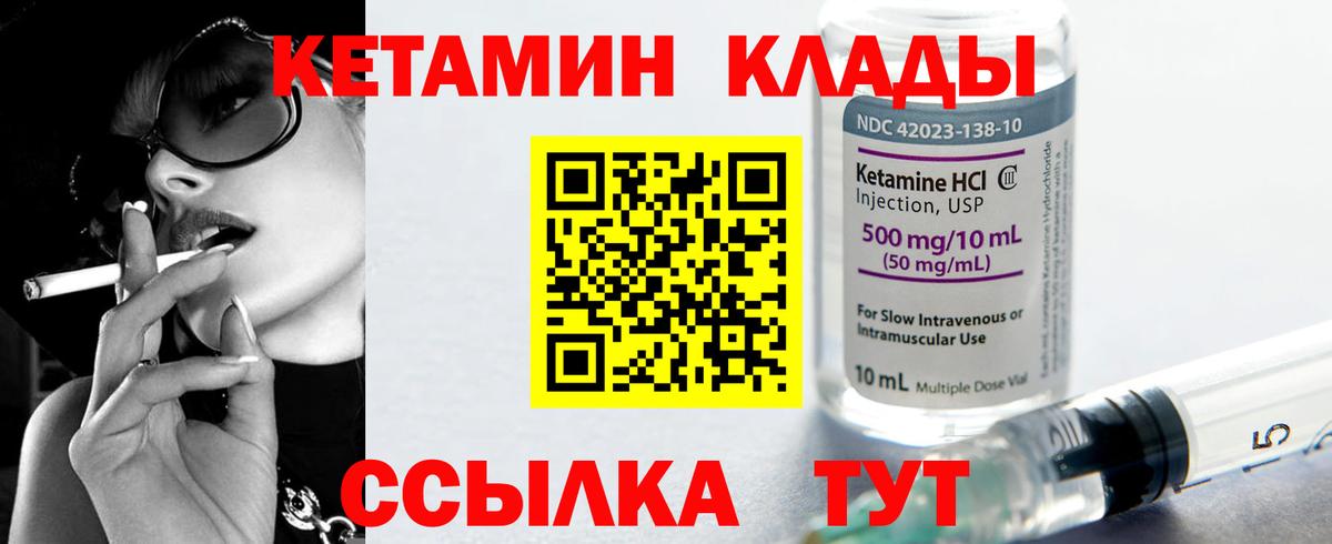 Шумерля  КЕТАМИН VHQ  Вход с VPN  Кетамин ketamine 
