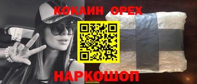 мефедрон Севастополь