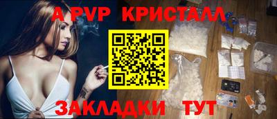 мефедрон Севастополь
