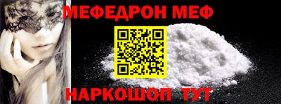 мефедрон Севастополь
