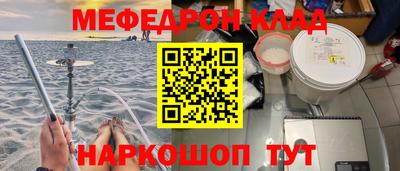 мефедрон Севастополь