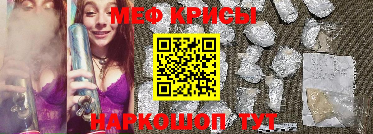 МЕФ мука Шумерля