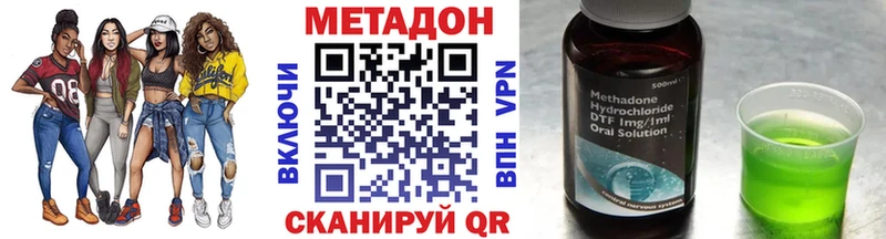 Метадон methadone  Шумерля 