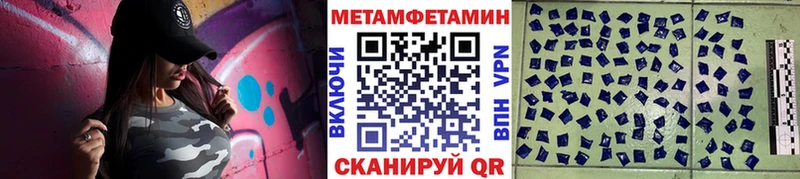 Первитин мет  цена   Шумерля 