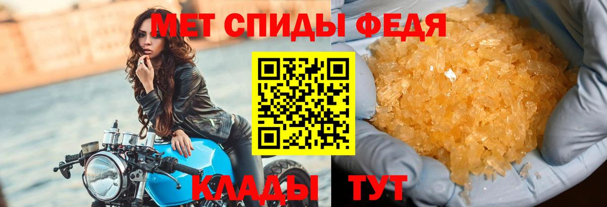 МЕТАМФЕТАМИН  Первитин мет  Вход с VPN  Шумерля 