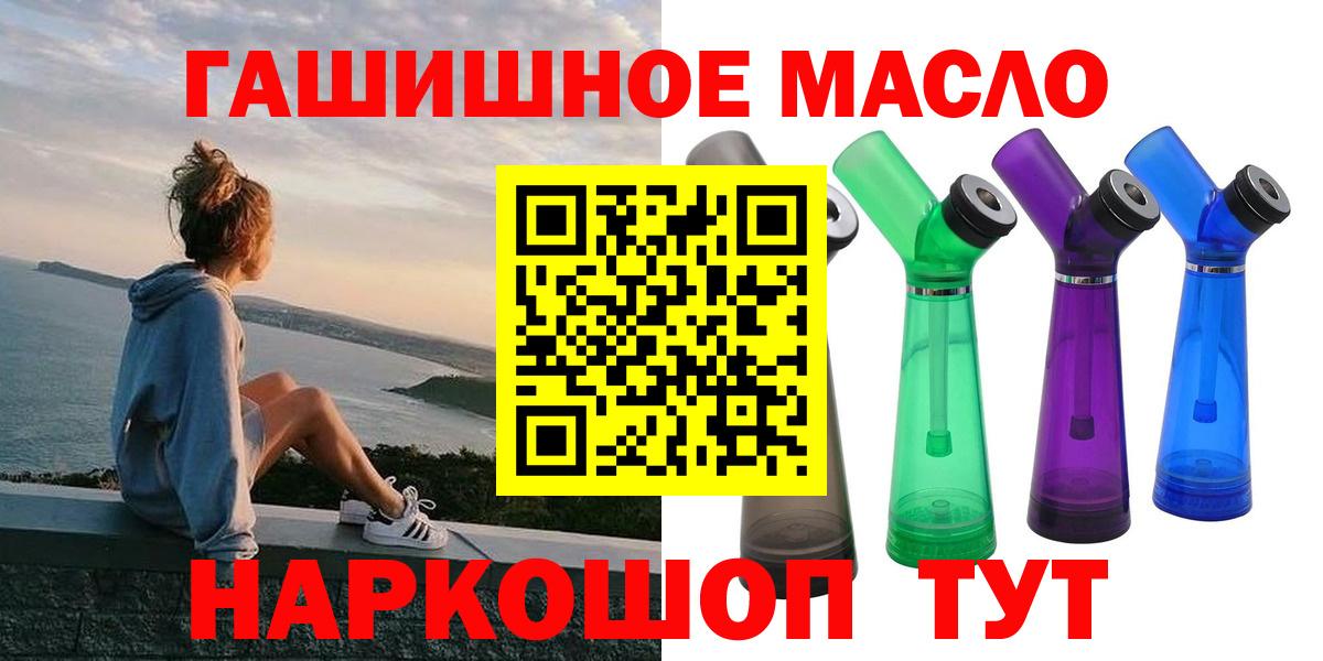 ТГК вейп  Вход с VPN  Шумерля  ТГК концентрат 