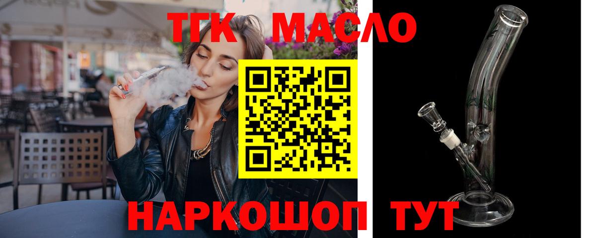 Дистиллят ТГК гашишное масло Шумерля