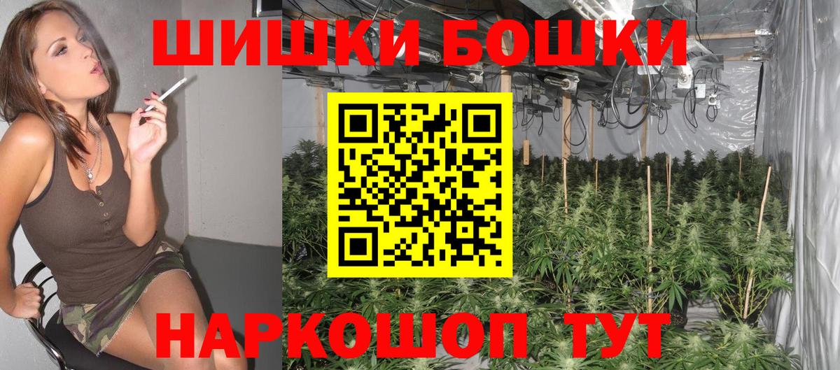 Бошки Шишки LSD WEED  Марихуана SATIVA & INDICA  Вход с VPN  Каннабис семена  Шумерля  Канабис AK-47 